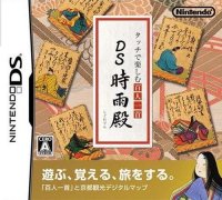 Uchi no 3 Shimai no Karaoke Utagassen JP Nintendo DS  box art